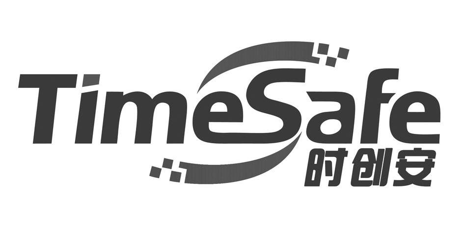 em>时/em>创安 em>timesafe/em>