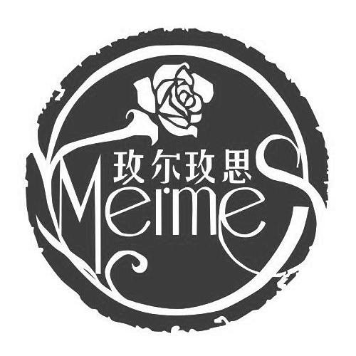 em>玫尔玫思/em em>mermes/em>