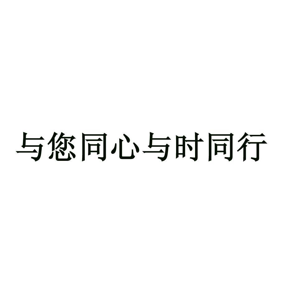 雨食同行_企业商标大全_商标信息查询_爱企查