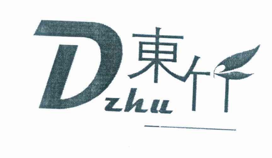 东竹dzhu