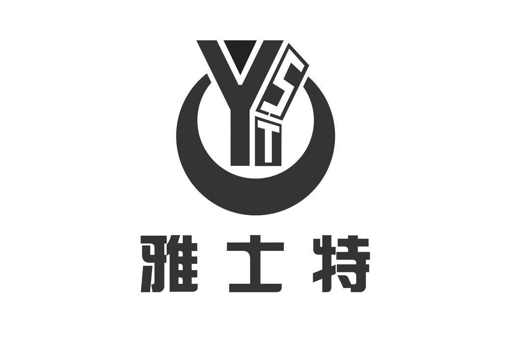 雅士特 em>yst/em>