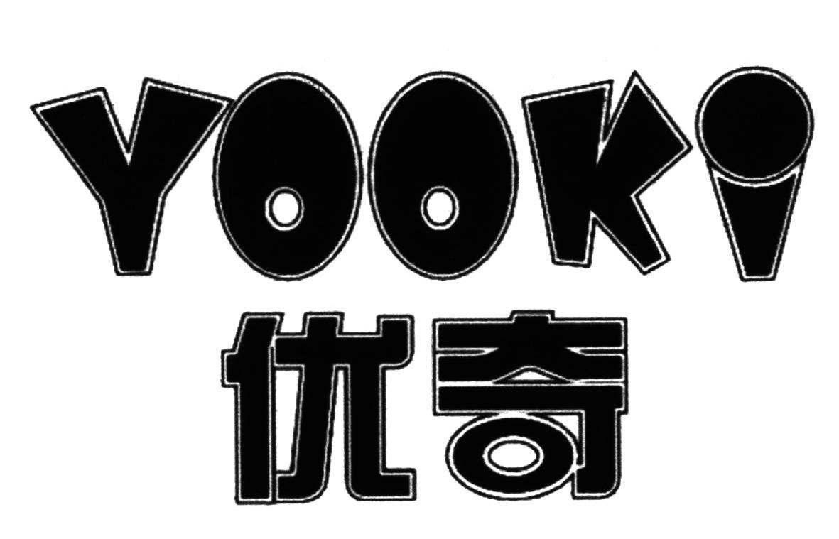 优奇 em>yooki/em>