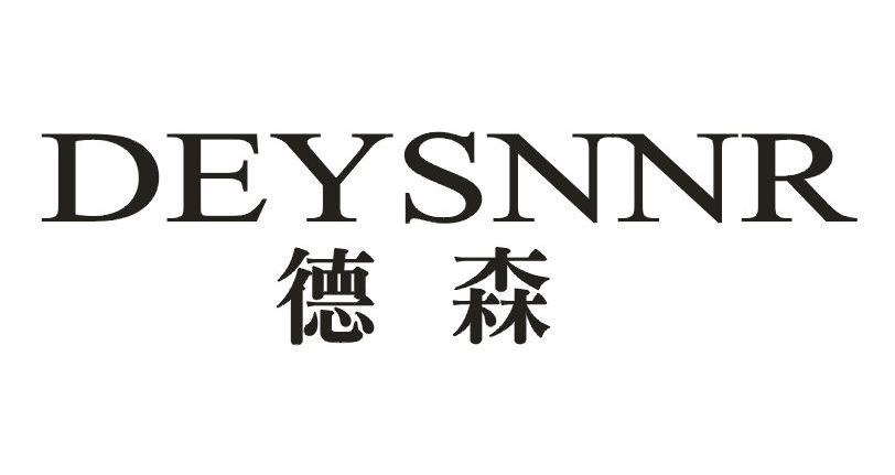 德森deysnnr