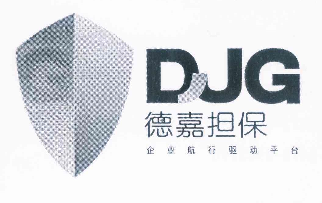 em>德嘉/em em>担保/em em>企业/em em>航行/em em>驱动/em