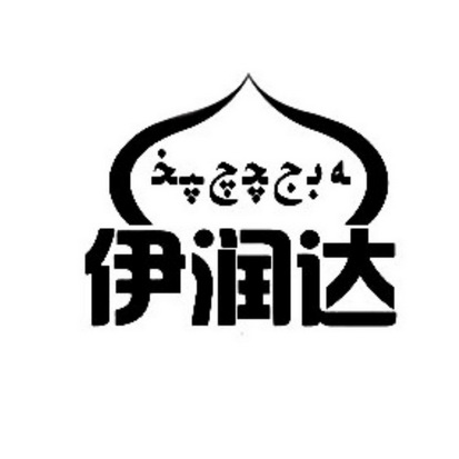 依润德_企业商标大全_商标信息查询_爱企查