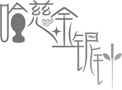 2013-09-09国际分类:第30类-方便食品商标申请人:朱思斌办理/代理机构