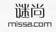  em>谜尚 /em>missa.com