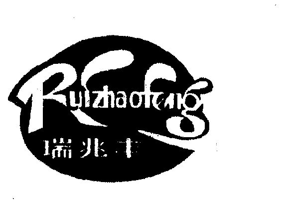 瑞昭菲 企业商标大全 商标信息查询 爱企查