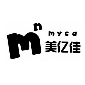 美亿佳 m n em>myca/em>