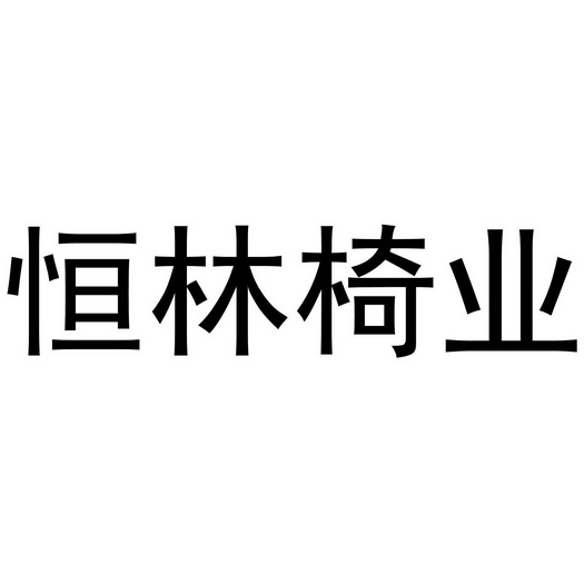 爱企查_工商信息查询_公司企业注册信息查询_国家企业信用信息公示