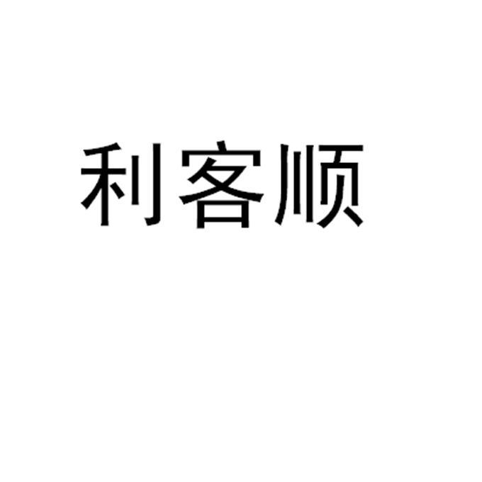 申请人:淡红梅办理/代理机构:北京细软智谷知识产权代理有限责任公司