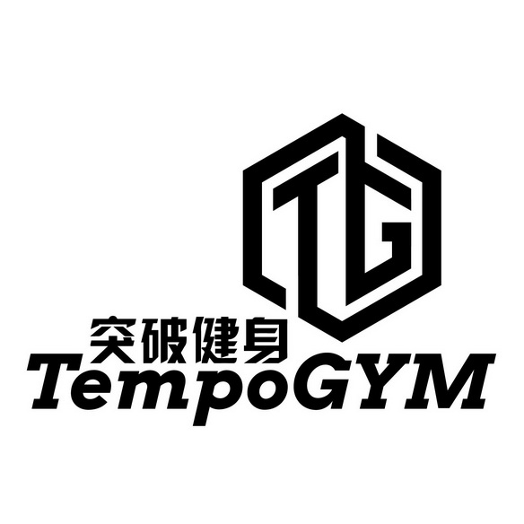 突破健身