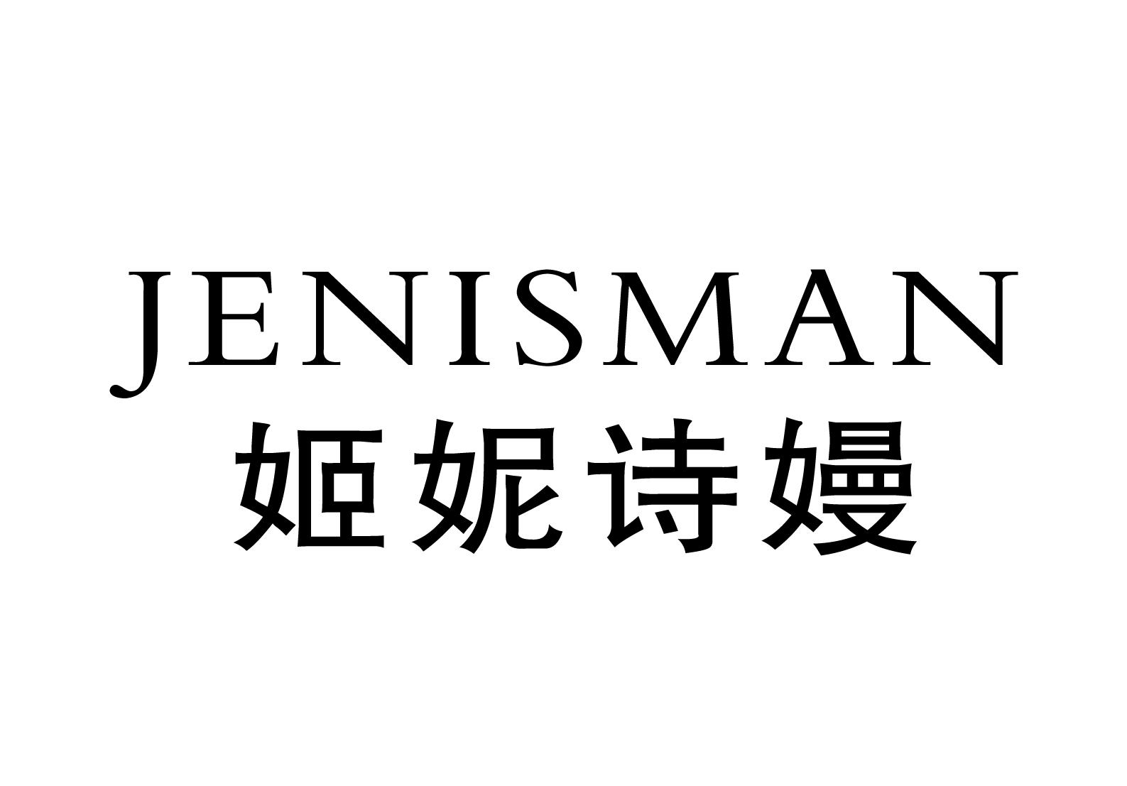 姬妮 em>诗/em>嫚 jenisman