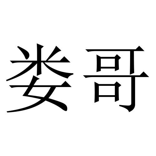 爱企查_工商信息查询_公司企业注册信息查询_国家企业