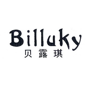 em>贝露琪/em billuky