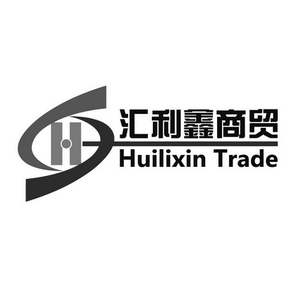 汇利鑫商贸 huilixin trade