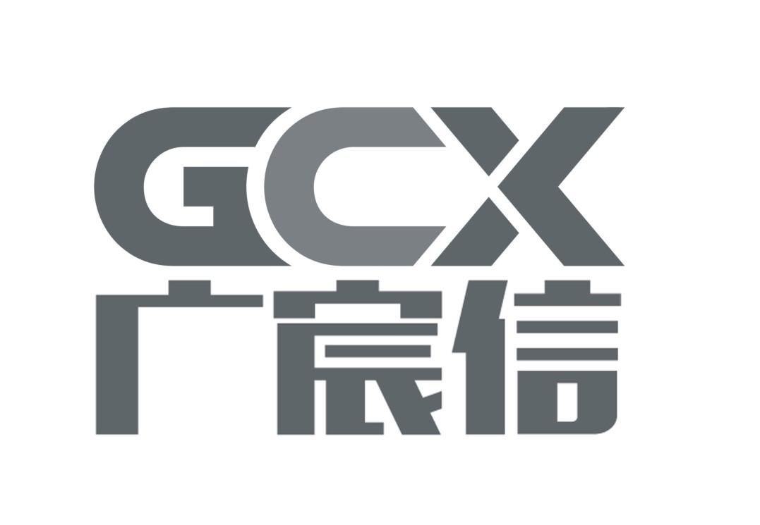 广宸信 gcx