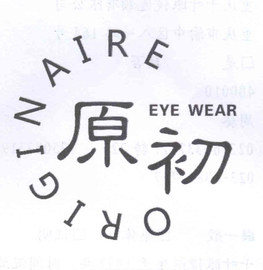 原初 em>originaire /em> eye wear