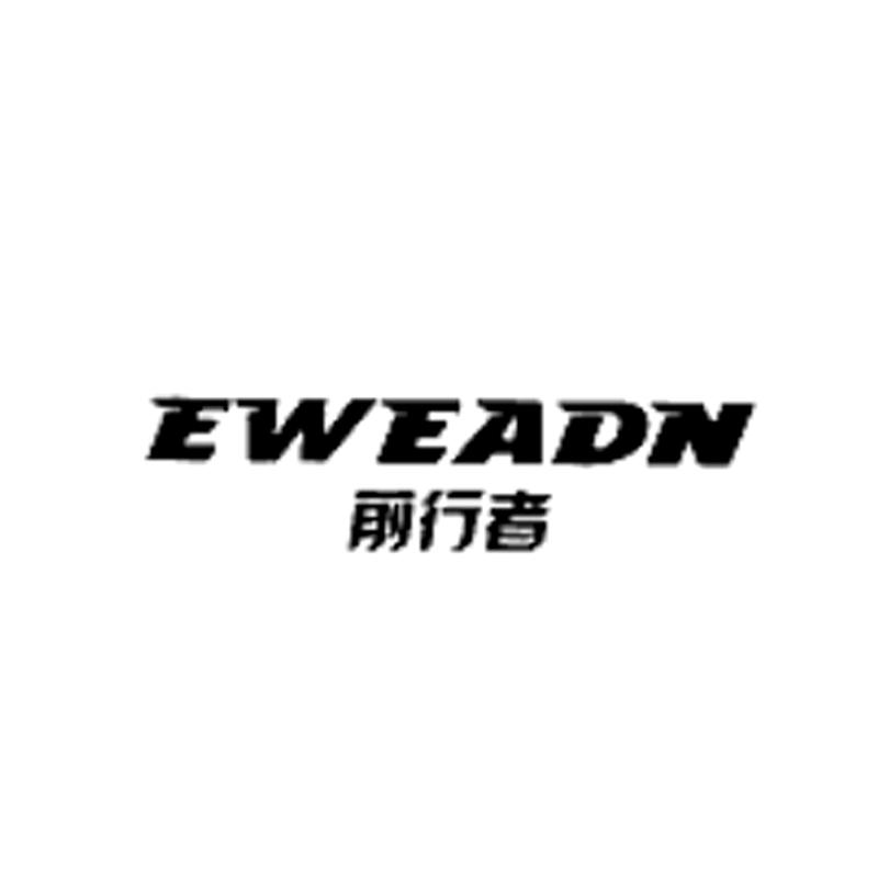 前行者 em>eweadn/em>