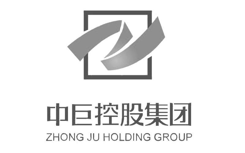 中巨控股集团zhongjuholinggroup_企业商标大全_商标信息查询_爱企查