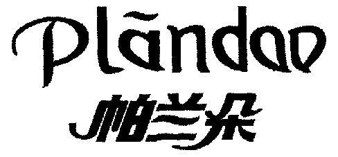 plandoo 帕兰朵商标已无效