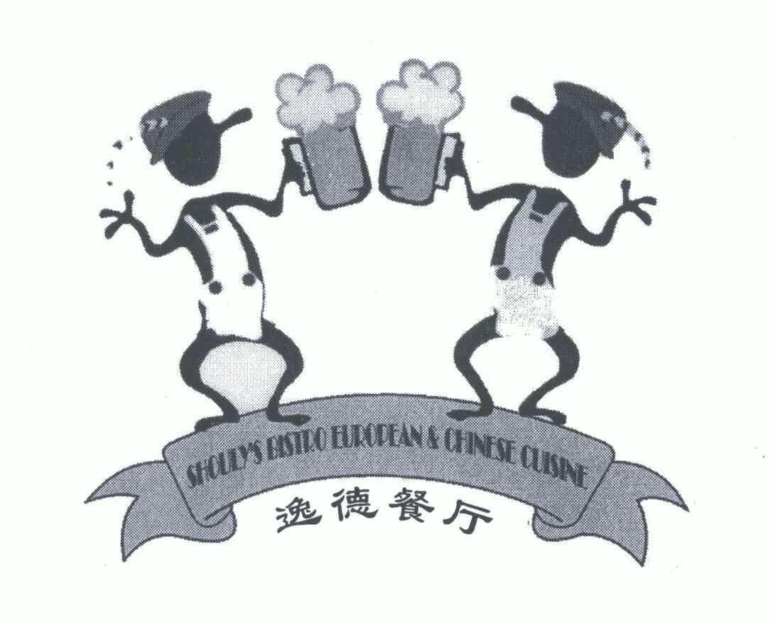  em>逸德 /em>