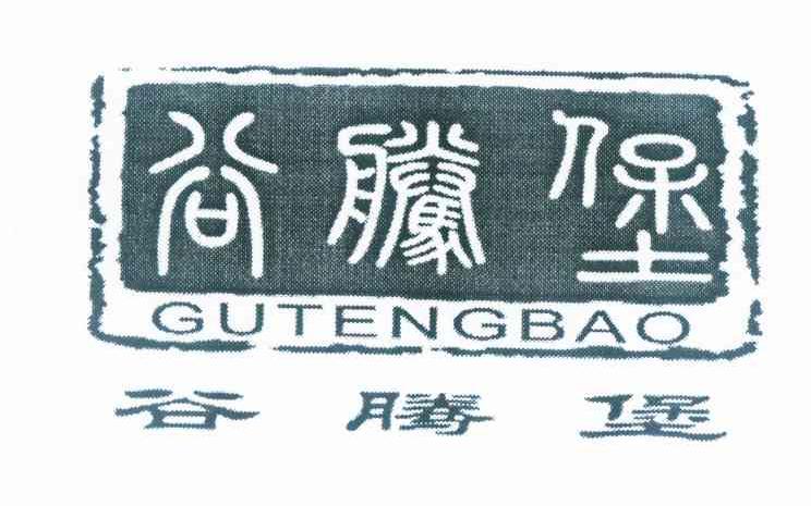 古藤白_企业商标大全_商标信息查询_爱企查