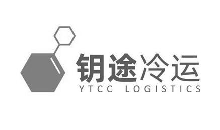 钥途冷运 em>ytcc/em logistics