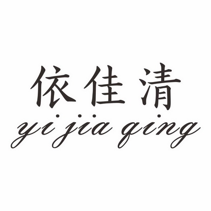 办理/代理机构:邮寄办理申请人:东阳市瑞钰电子商务有限公司国际分类