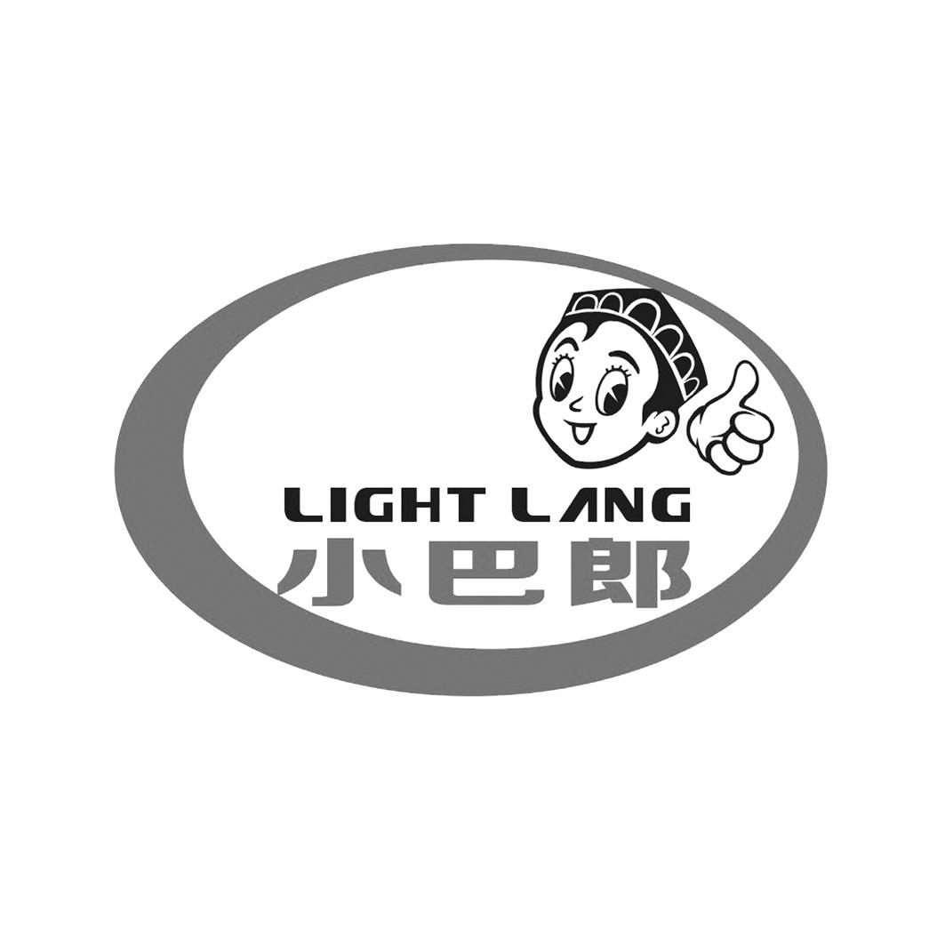 小巴郎 light lang