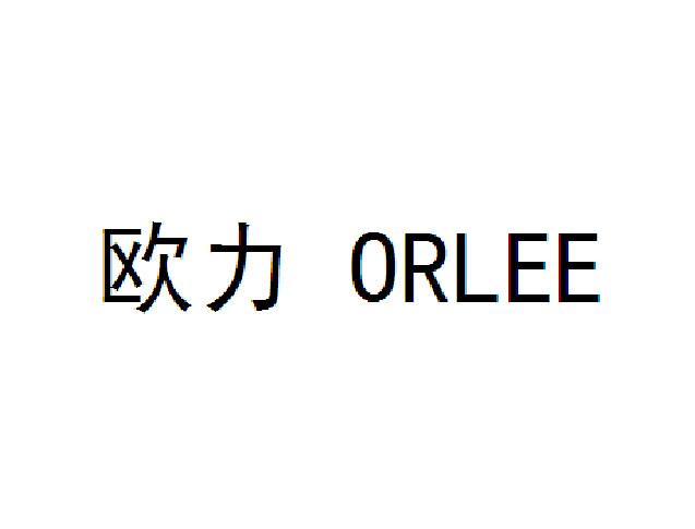 liorlee_企业商标大全_商标信息查询_爱企查