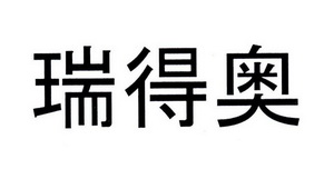 12-21国际分类:第36类-金融物管商标申请人:艾普瑞斯德曼有限公司