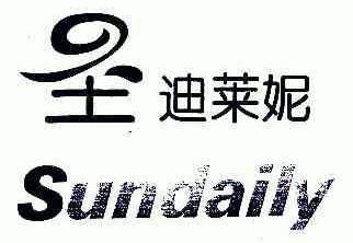 圣迪莱妮;sundaily