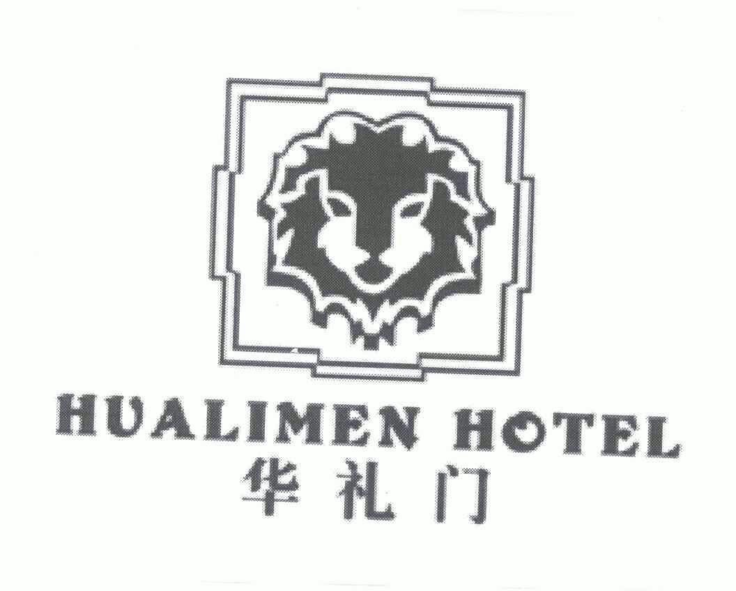 em>华礼门/em;hualimen hotel