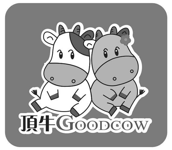 顶牛 em>good /em> em>cow /em>