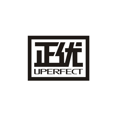 em>正/em em>优/em uperfect