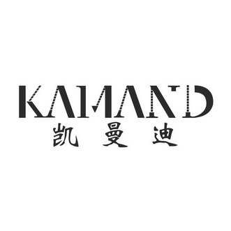 em>凯曼迪/em kamand