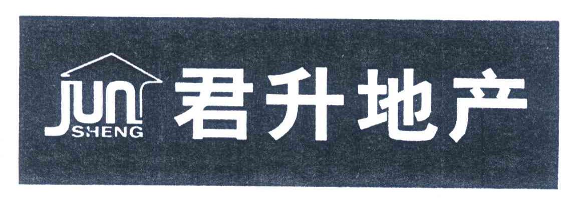 骏升地产_企业商标大全_商标信息查询_爱企查