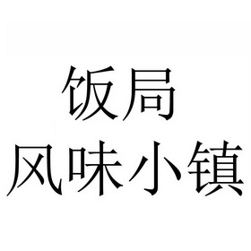 2018-10-31国际分类:第35类-广告销售商标申请人:姜晓晶办理/代理机构