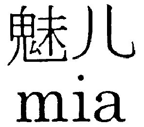 魅儿mia