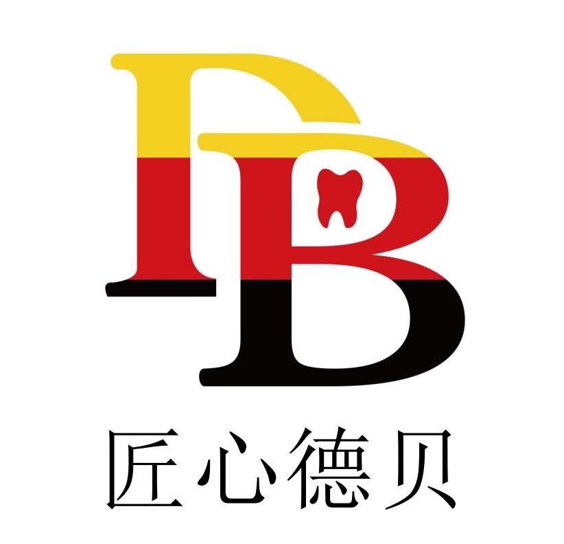 匠心德贝  em>b /em>