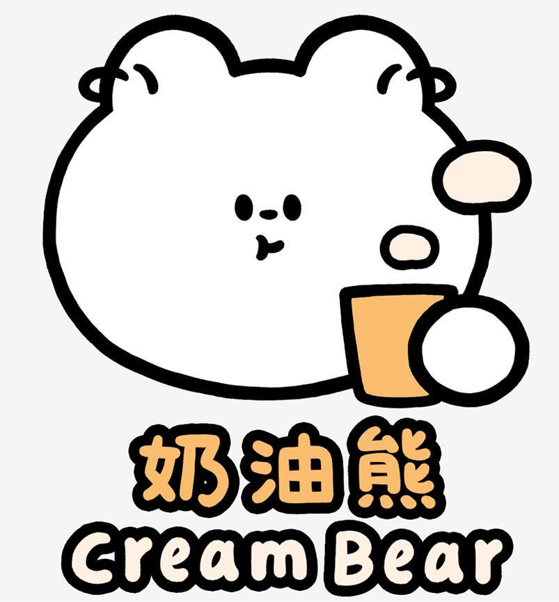  em>奶油 /em> em>熊 /em> cream bear