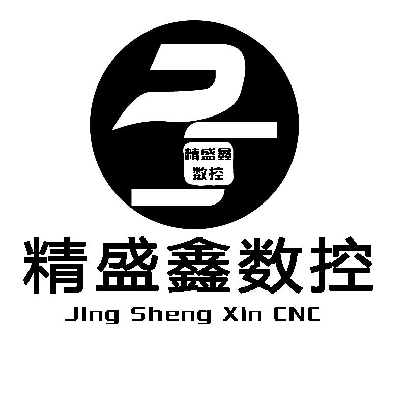 em>精盛鑫/em em>数控/em em>jing/em sheng xin em>cnc/em