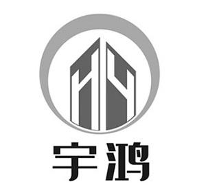 2020-09-14国际分类:第37类-建筑修理商标申请人:文水县 宇鸿建筑工程