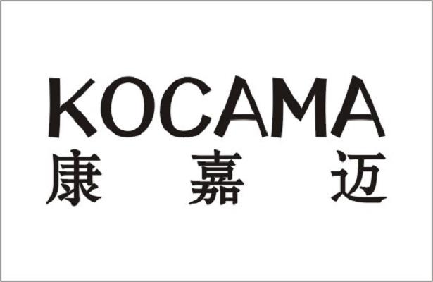 em>康嘉迈/em kocama