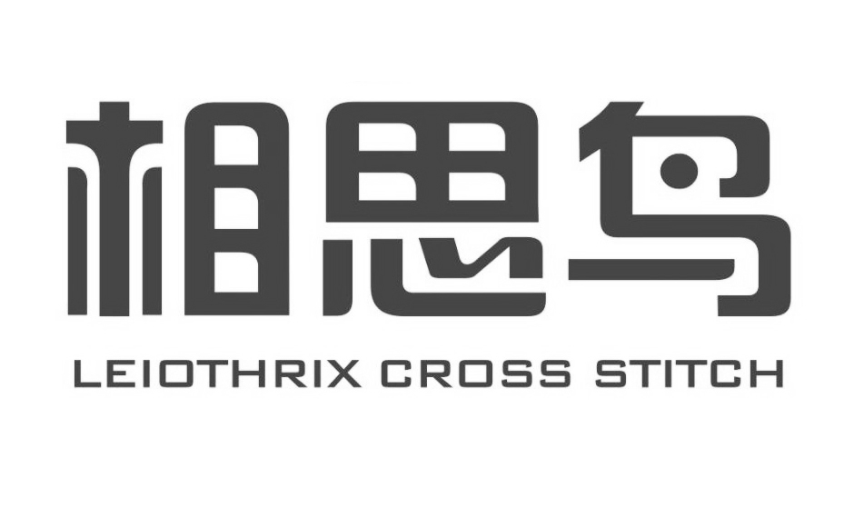 相思鸟leiothrixcrossstitch_企业商标大全_商标信息查询_爱企查