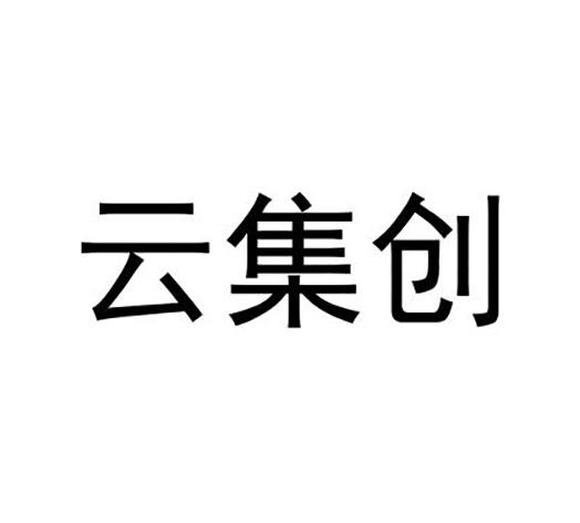 类-教育娱乐商标申请人:云南中软教育培训有限责任公司办理/代理机构