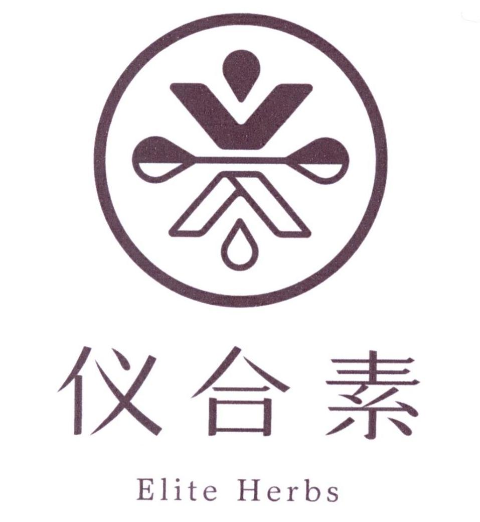 仪合素 elite herbs