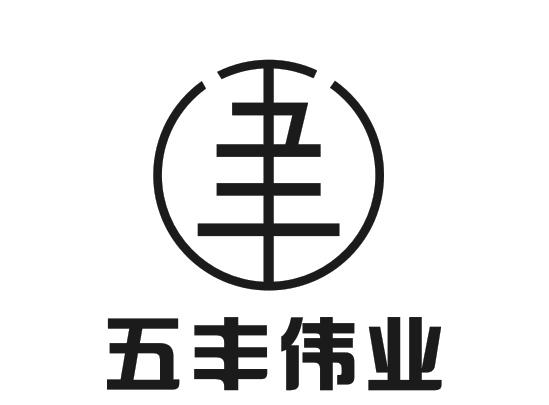 五丰伟业商标注册申请申请/注册号:44305650申请日期:2020-03-02国际