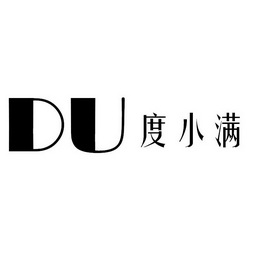 度小满 du商标注册申请